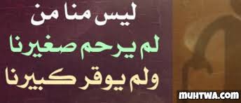 Image result for ‫احترام الغير‬‎