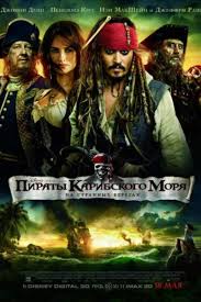 пираты карибского моря 2 часть смотреть онлайн в Hd качестве Piraty Karibskogo Morya Vse Chasti Po Poryadku Smotret Onlajn Hd 1080