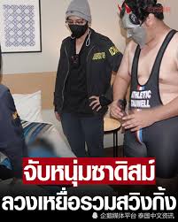 中国男子在泰强奸女学生、邀约玩“多人”在酒店床上被捕-腾讯新闻