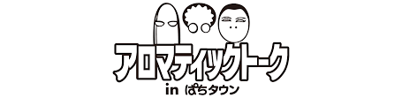 ぱちモ！-PACHI TOWN MALL- ｜DMMぱちタウン