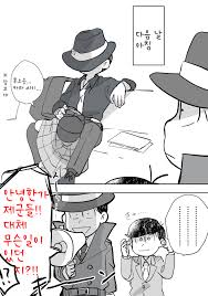 오소마츠상 카라오소 번역만화 자세가 그 네이버 블로그 検索 テキスト 色