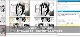 愛看的漫畫只有日文版？沒關係！靠『 Mantra Engine 』用AI 幫你翻譯