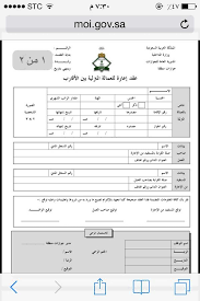 صيغة عقد عمالة منزلية