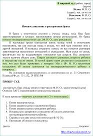 Razvod S Detmi Poryadok Rastorzheniya Braka V 2021 Godu Cherez Sud Razvod Expert Ru