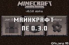 скачать майнкрафт 0 16 0 5 на андроид бесплатно на русском Skachat Minecraft Pe 0 3 0 Besplatno Majnkraft 0 3 0 Na Android