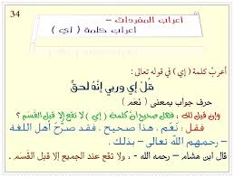 فن الإعراب إعراب كلمة أي صفحة متعة الإعراب فيسبوك