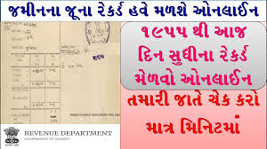 Get A Old Land Record In Just Minutes Anyror Gujarat Gov In