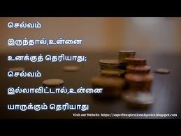 Mugangalai matri matri ennai vathaithavargalai vittu pirigira magilchi enaku throgathin nizhalgalirunthu vidaipetra magilchi ethirpaarpugalai matume thangi vantha. Money Vs Life Quotes In Tamil Quotes Drinkquote Com