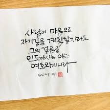 엄마 아빠 사랑합니다 소담캘리