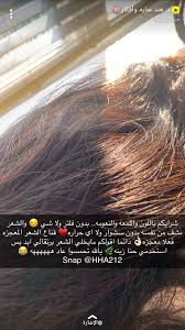 Pin By وهم On د هند عنايه وأفكار Photos Tumblr Hair Color Photo