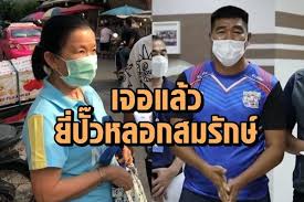 ล่าสุด สมรักษ์ คำสิงห์ ได้เดินทางไปที่ธนาคารเพื่อนำเช็คขึ้นเงิน หลังได้รับเช็คจากคู่กรณีจำนวน 2 ใบ โดยใบแรกจำนวน 5 ล้านบาท และ ใบที่ 2 จำนวน 5. 8g9evnp4zjabmm