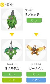 The site owner hides the web page description. ãƒŸãƒŽãƒ ãƒƒãƒ é€²åŒ– ãƒã‚±ãƒ¢ãƒ³ Go ãƒã‚±ãƒ¢ãƒ³go é€²åŒ–ã‚¦ã‚£ãƒ¼ã‚¯é–‹å‚¬ è‰²é•ã„ã®ãƒŸãƒŽãƒ ãƒƒãƒãŒç™»å ´ Amp Petmd Com