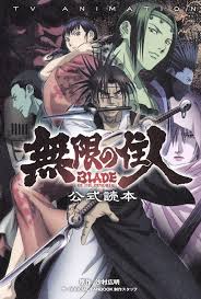 Get a sneak peek of the new version of this page. Blade Of The Immortal 2008