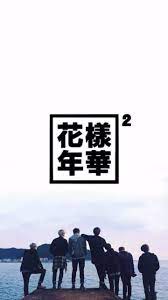 K Pop Bts I Need You Wallpapers Entertainment Logo Bts Memes Bts Wallpaper