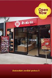 Big c บริการสั่งซื้อสินค้าจากบิ๊กซี ส่งตรงถึงบ้าน สะดวก. à¸® à¸§à¹€à¸‹ à¸‡à¸®à¸‡à¸• à¸¡à¸‹à¸³ Huasenghong Dimsum Facebook