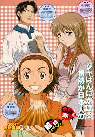 Yakitate Japan Azuma Yukino Kuroyanagi Minitokyo Japan Anime Takashi