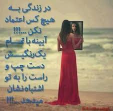 It is important because it allows us to depend on others—for love, for advice, for help with our plumbing, or what have you—especially when we know that no outside force compels them to give us these things. Ø­Ø±Ù Ù‡Ø§ÛŒ Ø¨ÛŒ Ù†Ù‚Ø§Ø¨ Ø¯Ø± Ø²Ù†Ø¯Ú¯ÛŒ Ø¨Ù‡ Ù‡ÛŒÚ† Ú©Ø³ Ø§Ø¹ØªÙ…Ø§Ø¯ Ù†Ú©Ù† Facebook