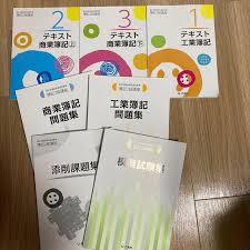 Image result for 簿記2級TEXT