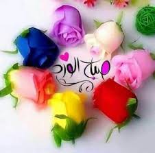 أجمل وأحلى صباح الورد والياسمين من قسم صور صباح الورد good morning rose flower images, مجموعة رائعة من خلفيات وحالات ورمزيات ورد وزهور حمراء أحلى وأجمل تشكيلة ورد صباح الخير معبرة رمزيات للواتس اب والانستقرام وخلفيات للشاشة. ØµØ¨Ø§Ø­ Ø§Ù„Ø®ÙŠØ± ØµÙˆØ± ØµØ¨Ø§Ø­ÙŠØ© Ù…Ø¹ Ø§Ø¯Ø¹ÙŠØ© ØµØ¨Ø§Ø­ Ø§Ù„ÙˆØ±Ø¯ ÙˆØ§Ù„ÙÙ„ ÙˆØ§Ù„ÙŠØ§Ø³Ù…ÙŠÙ† ÙˆØ§Ù„Ø¬Ù…Ø§Ù„ Ù„Ù„Ø£Ø­Ø¨Ø§Ø¨