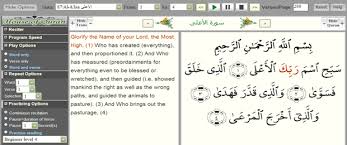 House Of Qur An Qu Ran Reciter Word By Word Memorization Tool For Beginners Kids Translation Ipad Andro How To Memorize Things Words Learn Arabic Online