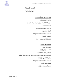 Check spelling or type a new query. Math 261 Pdf