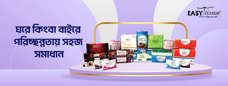 Easy Tissue | Dhaka