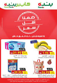 خصم من عروض بنده وهايبر بنده السعودية على عسل الغابة السوداء لنجنيز بسعر 325.95 ريال. Ø¹Ø±ÙˆØ¶ Ø¨Ù†Ø¯Ù‡ Ø§Ù„ÙŠÙˆÙ… Ø§Ù„Ø¬Ù…Ø¹Ø© 11 ÙŠÙˆÙ†ÙŠÙˆ 2021 Ø¹Ø±ÙˆØ¶ Ø§Ù„ØµÙŠÙ Ù…Ø²Ø§ÙŠØ§ Ù†ÙŠÙˆØ²