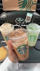 ‫شنو افضل مشروب تاخذه من ستاربكس؟🥤 عن نفسي اطلب امريكانو تو بمب وايت م... |  TikTok‬‎