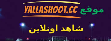 يلا شوت بلس مباريات اليوم. Ù…Ø¨Ø§Ø±ÙŠØ§Øª Ø§Ù„ÙŠÙˆÙ… Ø¨Ø« Ù…Ø¨Ø§Ø´Ø± ÙŠÙ„Ø§ Ø´ÙˆØª Broadway Show Signs Broadway Shows Broadway