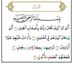 Terjemahan perkata per kata, tafsir ~ audio reciter. Surah Al Fil