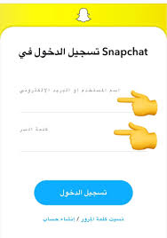 كيف اشيل رقم الجوال من السناب شات زيادة