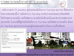 infected capd guideline ไทย