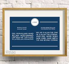 Surah Al Ikhlas Typography Transliteration And Translation Printable Islamic Modern Wall Art Print 8x12 Trendy Wall Art Printable Wall Art Modern Wall Art