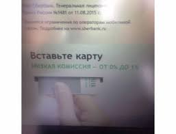 Sberbank Vvel Edinyj Nalog 1 Za Snyatie Nalichnyh Deneg So Scheta