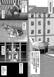 女囚人、心を閉ざす - Page 2 - IMHentai