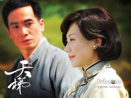 Hi there...: 天梯 The Last Steep Ascent Review