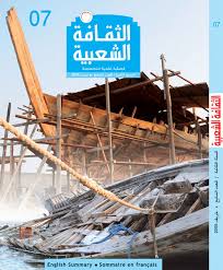 We did not find results for: Folk Culture Magazine From Bahrain By Hassan Aldoy Issuu