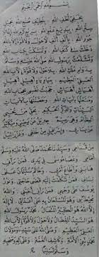 Hizib Khofie Islam Facts Islamic Quotes Quran Islamic Quotes