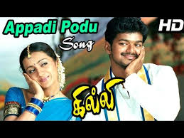 Ghilli Ghilli Video Songs Appadi Podu Video Song Vijay Best Dance Vijay Kuthu Song Gilli Youtube Songs Best Dance Actor Photo