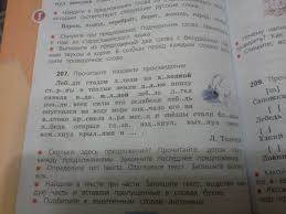лебеди стадом летели из холодной стороны в тёплые земли Lebdi Stadom Leteli Iz Holodnoj Storony V Tyoplye Zemli Daleko Vnizu Sinela Voda Molodoj Shkolnye Znaniya Com