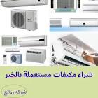 شركة روائع