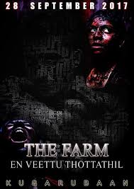 En veetu thottathil song gentle man dance cover vishnugroovi swarna lakshmi. En Veettu Thottathil On Moviebuff Com