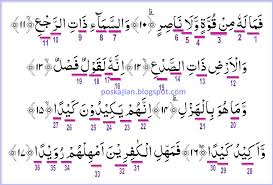 Dengan menyebut nama allah yang maha pengasih lagi maha penyayang. haturnuhun udh mengingatkan kmbali arti dr surat alfatihah. Surat At Thariq Beserta Tajwidnya Cara Golden