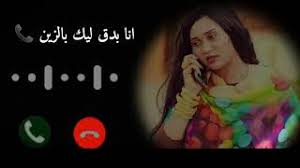 تنزيل برنامج اجمل اغاني رمضان على الاندرويد مجانا من هنا. Mp3 ØªØ­Ù…ÙŠÙ„ Ø¬Ø¯ÙŠØ¯ Ø¨Ù„Ø© Ø§Ù„Ù„Ø­ÙˆÙŠ Ø£ØºÙ†ÙŠØ© ØªØ­Ù…ÙŠÙ„ Ù…ÙˆØ³ÙŠÙ‚Ù‰