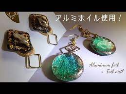 uvレジン アルミホイル ホイルネイルでキラキラ豪華ピアス resin accessory aluminum foil foil nail earrings youtube 手作り アクセサリー レジン アクセサリー 手作り ジュエリー製作