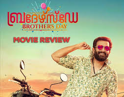 If not, you should give the widest berth possible to this staggeringly incompetent blend of silliness and schmaltz—a film so. Brother S Day Film Review Prepare To Be Hooked