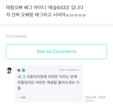 If you are in korea. Haruharu On Twitter 200507 Taehyung Oppa My Pubg Id Is Yesul6433 I Really Want To Play Pubg With Oppaã… ã…  Yes I Made A Room Called Only Armys The Password Is My Birthday