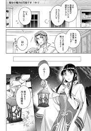 Seijo no Maryoku wa Bannou desu Chapter 18.2 – Rawkuma HD phone wallpaper |  Pxfuel