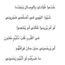 We did not find results for: Ø§Ø´Ø¹Ø§Ø± Ù‚ÙŠØ³ Ø¨Ù† Ø§Ù„Ù…Ù„ÙˆØ­ Ø§ØµØ§Ø¨Ùƒ Ø¹Ø´Ù‚