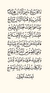 ما كان في ماضي الزمان محرما Quotes Arabic Quotes Words